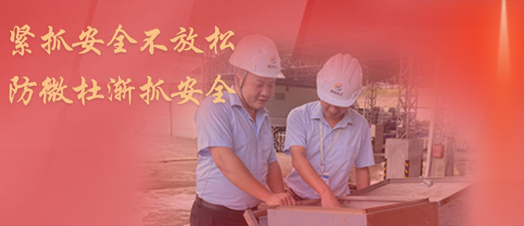 <strong>防微杜漸，堅守紅線，海龍化工開展中秋節(jié)前安全專項大檢查</strong>