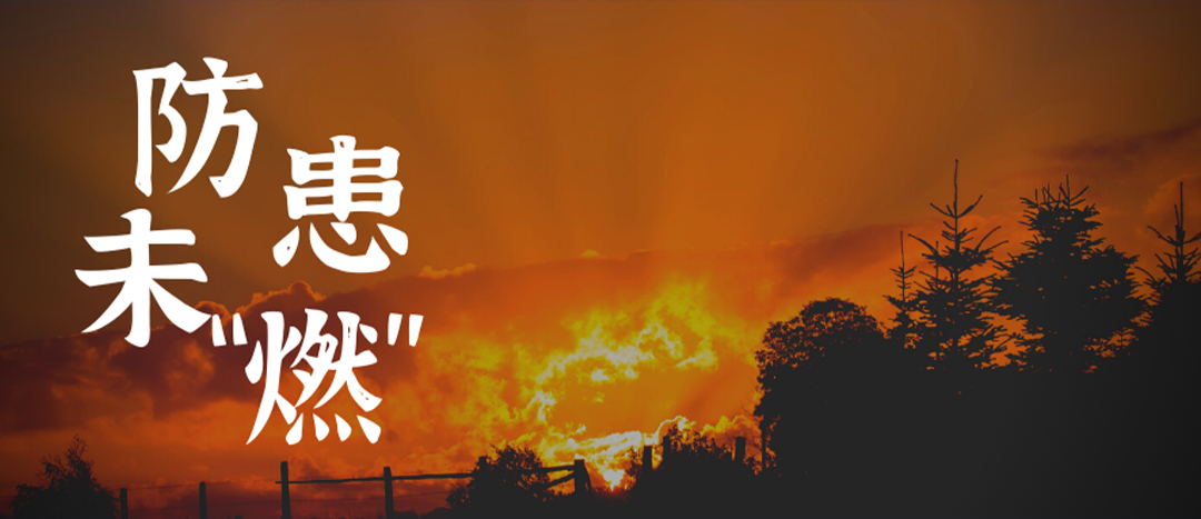 <strong>拉起心中防火線，防患未“燃”護平安——海龍化工舉行消防應急疏散演練</strong>