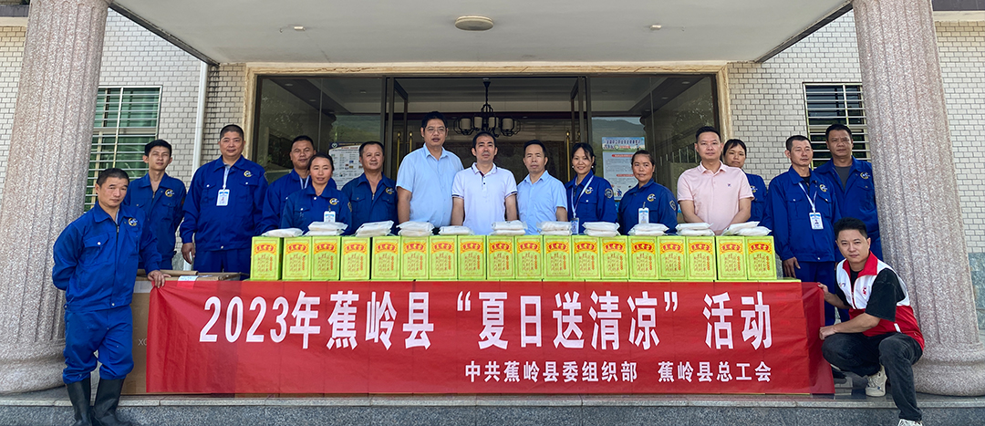 夏日送清涼，關(guān)懷暖人心